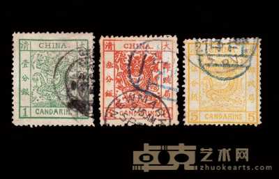 ○ 1878-1883年大龙邮票三枚全 
